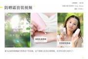 最新护肤品爆料视频播放,最新爆料视频深度解析
