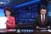 仙鱼最新爆料新闻联播视频,新闻联播幕后花絮大曝光