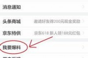 头条新闻里怎样爆料违章,共建文明交通环境