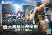 机甲战队最新爆料,神秘机甲亮相，未来战争格局将如何改变？