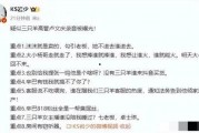 三只羊录音爆料视频,背后惊人真相曝光