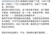 内娱直播爆料事件最新消息,最新进展揭秘，真相即将浮出水面