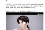 蔡徐坤爆料新瓜视频下载,揭秘背后惊人真相！