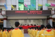 城关小学最新爆料,揭秘校园里的那些事儿