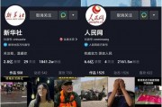 抖音最新爆料新闻视频,揭秘热门新闻背后的真相！”