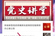 中央媒体热点爆料新闻最新,中央媒体最新曝光的惊天内幕事件