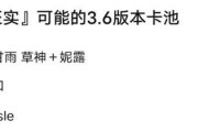 原神3.8池爆料最新官方,神秘新角色登场，元素互动再升级！