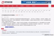 辽宁高校爆料事件最新,揭秘校园内幕引发社会关注