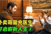 电影医生在线观看,在线观看，揭秘医疗行业背后的故事