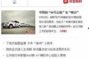湖北新闻电话爆料平台,倾听民声，守护平安
