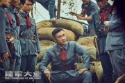 建军大业电影在线观看,再现革命烽火，重温红色岁月