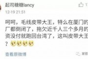 台湾爆料最新新闻,最新台湾新闻事件引发热议！”