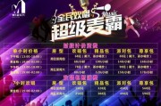 夜场套路爆料视频,视频爆料揭示不为人知的行业真相