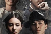 电视剧十月围城在线观看,揭秘民国风云，在线重温爱国传奇