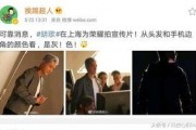 上海娱乐圈最新爆料,上海最新爆料揭秘明星幕后故事