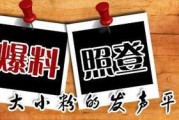 新闻网爆料平台,揭秘网络舆论背后的真相与挑战