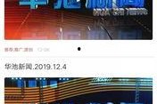绵阳新闻线索爆料电话,绵阳新闻线索爆料电话助力市民参与城市建设
