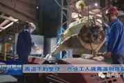 葫芦岛新闻爆料,揭秘当地热点事件背后的真相
