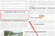 广西村民爆料新闻报道