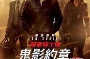 谍中谍4在线观看,全面瓦解——惊险刺激的间谍世界大揭秘
