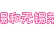 无锡探店爆料视频,热门美食打卡地大起底