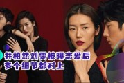 刘雯恋情爆料最新消息,时尚界女神新恋情引热议