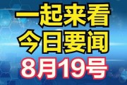 爆料最新要闻消息,最新要闻聚焦重大事件，揭秘背后真相