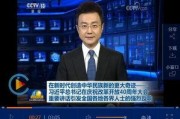 最新地铁爆料消息新闻联播,新闻联播聚焦地铁建设新进展