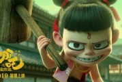 在线观看哪吒之魔童降世,颠覆传统，燃情再现的神话传奇