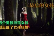 最后的女孩在线观看,最后的女孩生存之旅