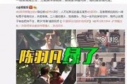 辽宁华孚爆料事件视频最新,真相揭露与舆论风暴