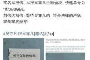 最新爆料偷税