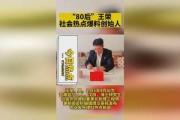 宿迁今日热点爆料新闻,揭秘最新爆料事件背后的真相
