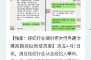 老左最新爆料,揭秘事件背后惊人真相