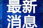 缅北高层爆料视频最新版,最新爆料视频深度解析