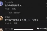 抖音吃瓜男网红道歉了吗