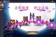 爆料七夕节教学视频,传统节日教学视频背后的文化传承与教育启示