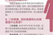 宫颈癌疫苗最近爆料新闻,揭秘潜在风险与监管挑战