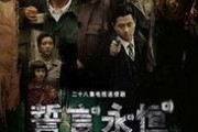 誓言永恒在线观看,在线重温经典战友情