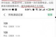 120最新爆料,揭秘事件背后惊人真相