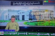 缅甸事件爆料最新消息新闻,军方接管政权，局势紧张持续升级