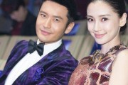 黄晓明爆料杨颖李晨视频,真相背后引人深思